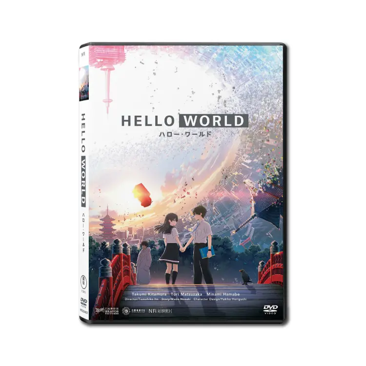 Hello World DVD